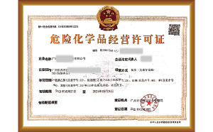 辦?；方?jīng)營(yíng)許可證要哪些資料？