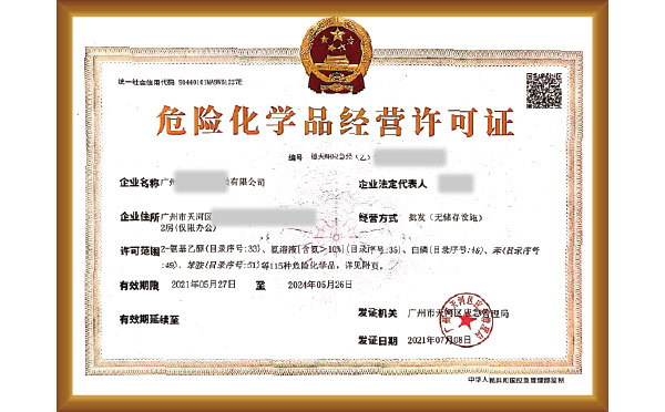 辦?；方?jīng)營許可證要哪些資料？