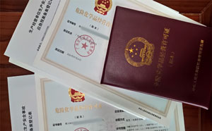 辦理廣東?；C（非倉儲）廣州?；C公司轉(zhuǎn)讓「石油，天然氣等」