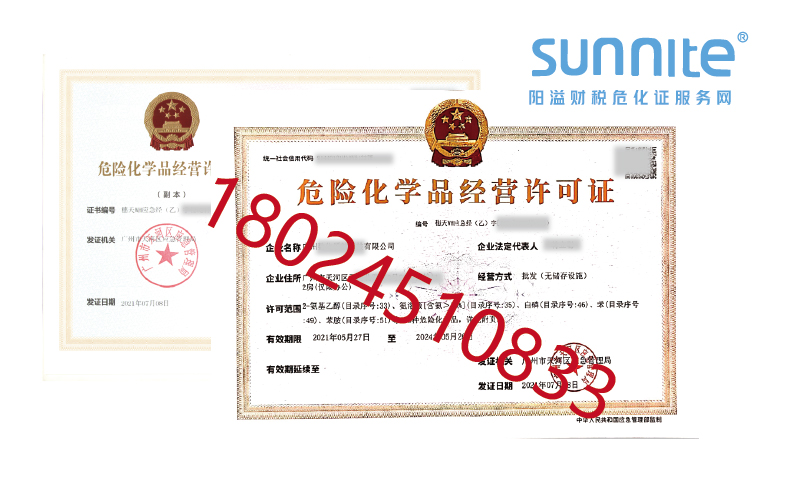 賣(mài)涂料或者油漆需要辦理什么許可證？