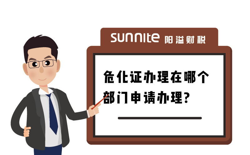 廣州辦理?；C在哪個部門辦理？