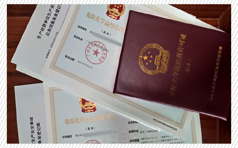 危化證辦理能在異地嗎？
