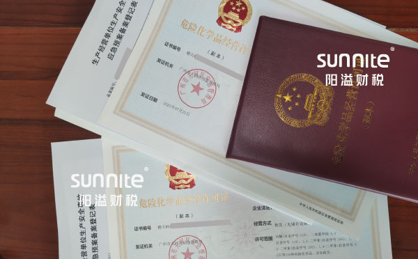 廣州?；C過期后如何續(xù)期？