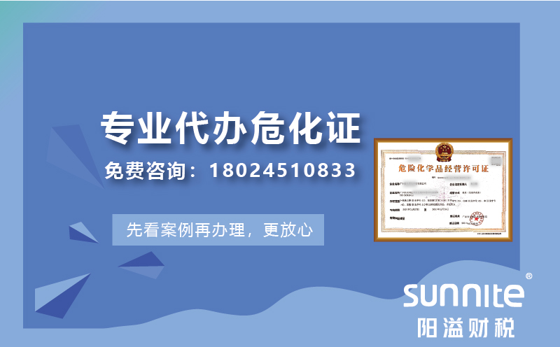 申請(qǐng)?；吩S可證對(duì)場(chǎng)地的要求是什么？