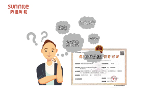 ?；吩S可證哪家好？