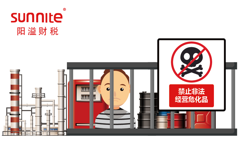 非法經(jīng)營(yíng)?；放袔啄?？