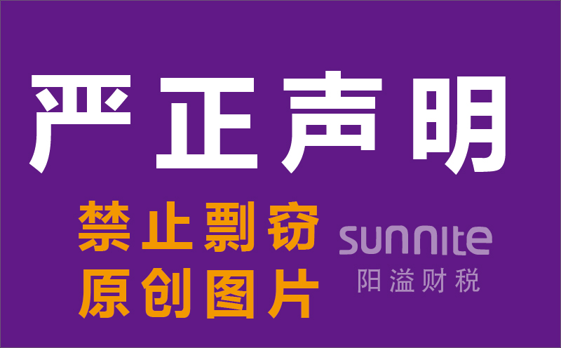 【注意】關(guān)于我司網(wǎng)站原創(chuàng)設(shè)計圖片被盜用的嚴(yán)正聲明！