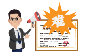 2024年的危化證好辦嗎？