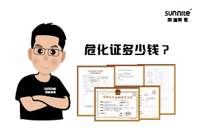 2024年5月?；C辦一個得多少錢