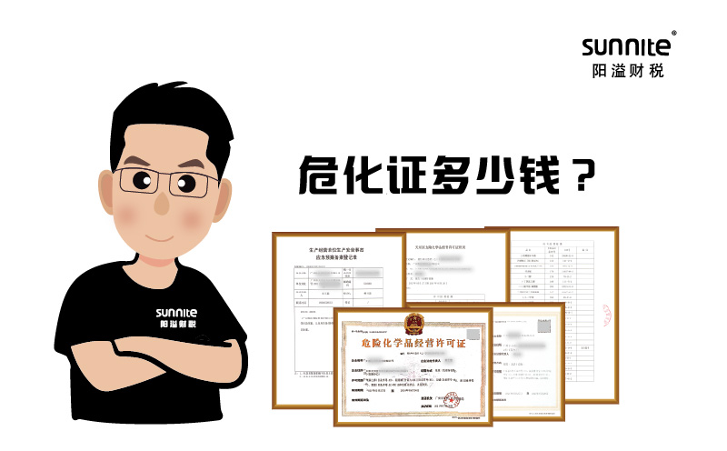 ?；C辦一個得多少錢