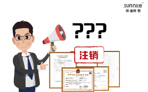 廣州?；方?jīng)營(yíng)許可證怎么注銷-科普
