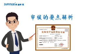?；C審核的要點(diǎn)解析