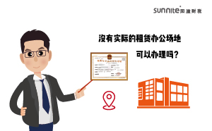 沒有實(shí)際的租賃辦公場地可以辦理危化證嗎？