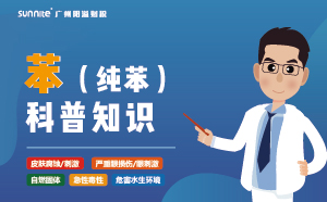 苯（純苯）需要辦理?；C嗎？-知識(shí)科普