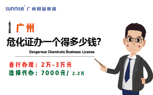 2025年3月危化證辦一個得多少錢？